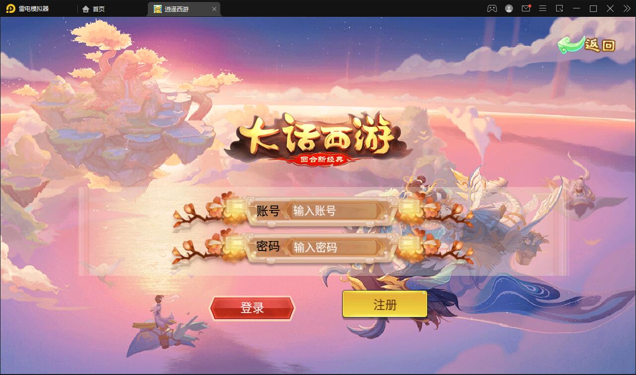 Q384大话回合手游【逍遥西游】最新整理Linux手工服务端+GM后台+安卓苹果双端