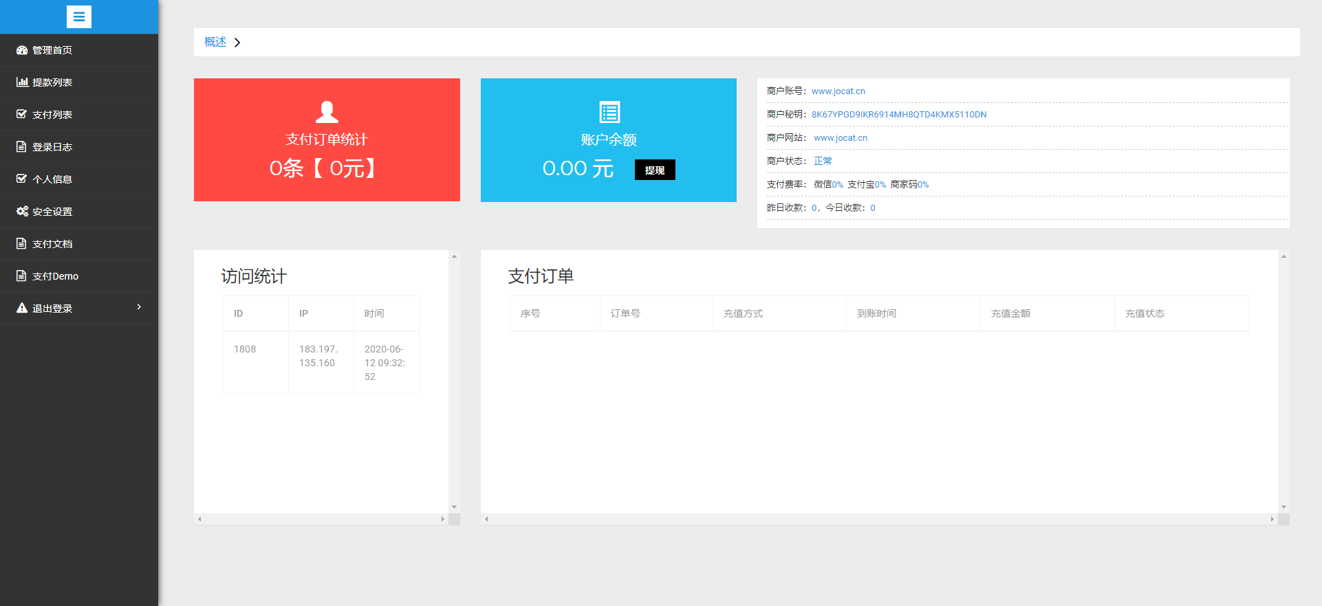 A1512全新UI大气的抢单源码跑分系统源码+代理后台+商户后台