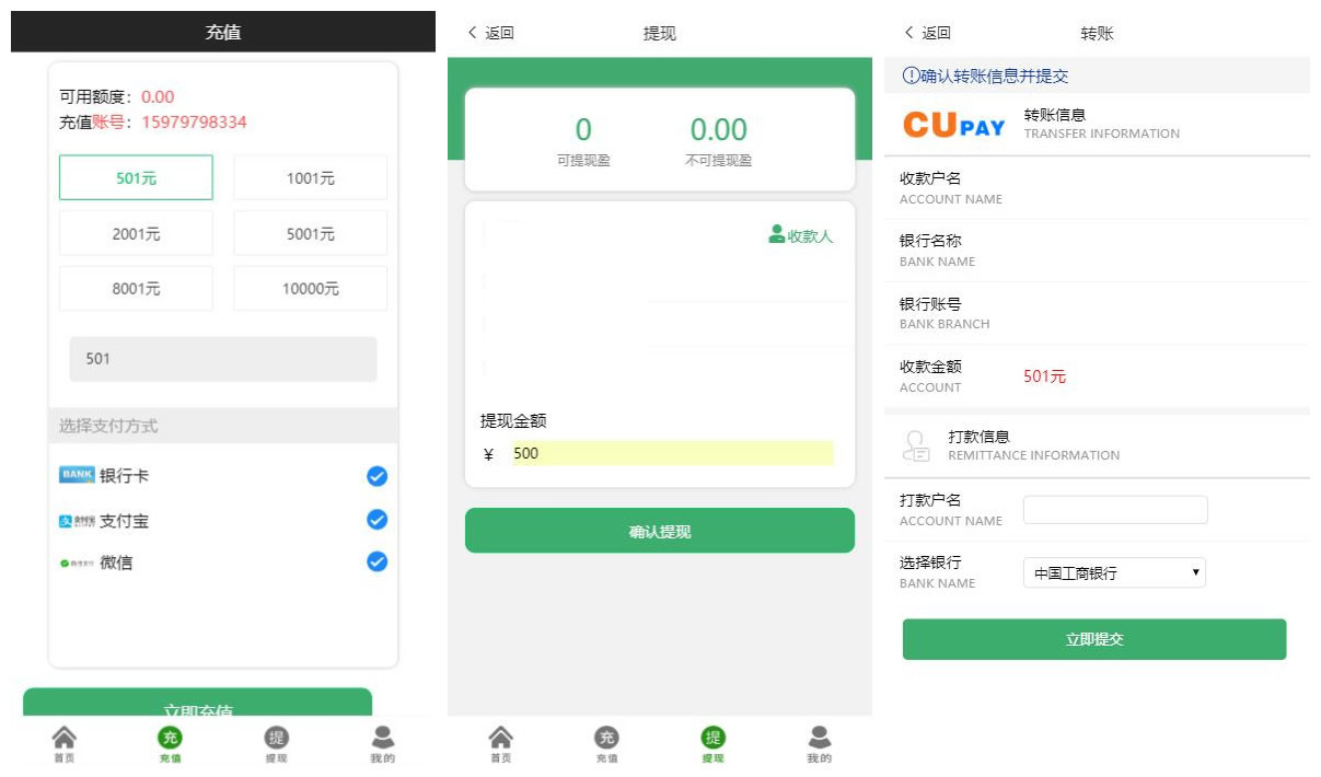 A1512全新UI大气的抢单源码跑分系统源码+代理后台+商户后台