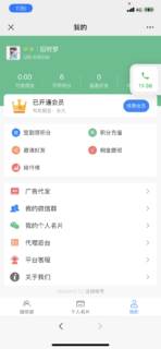 2021最新独立微信社群人脉系统3.1.2版本/社群空间站源码开源+详细教程-玩吧资源站