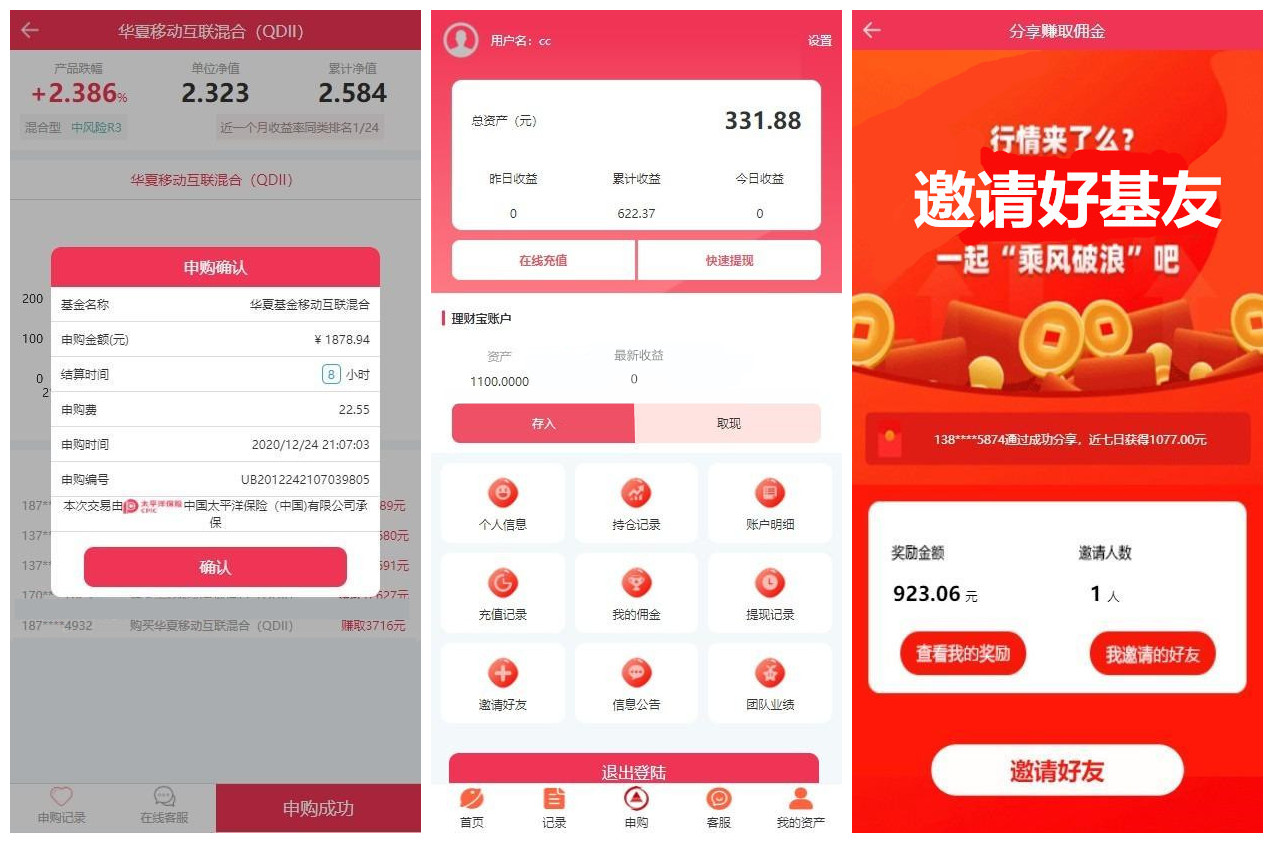 A1513华夏基金理财程序/独一无二的功能逻辑/在线客服