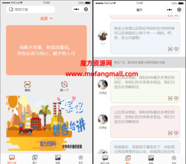 套图/头像/壁纸/文案等多分类微信小程序源码下载(独立后台+教程)-玩吧资源站
