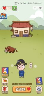 成语接龙小程序|填词闯关小程序|成语当皇上游戏小程序(对接流量主广告+全后端控制)-玩吧资源站