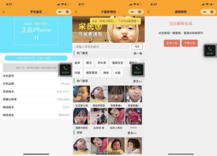 魔方工具箱小程序源码(动态壁纸+工具箱+表情包+外卖等十多个功能)-玩吧资源站