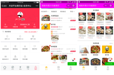 啦啦外卖系统41.7 去权独立版APP小程序 全插件+前端-玩吧资源站