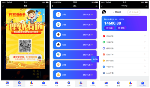 【USDT指数涨跌】蓝色UI二开币圈+万盈财经币圈+充值提现+K线正常+大盘涨跌竞猜-玩吧资源站