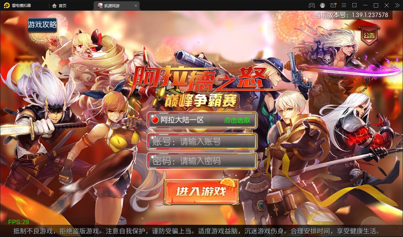 Q390横版闯关手游【雷霆阿拉德】最新整理Linux手工服务端+二区+安卓+运营后台+代理后台+CDK清包后台+GM授权后台