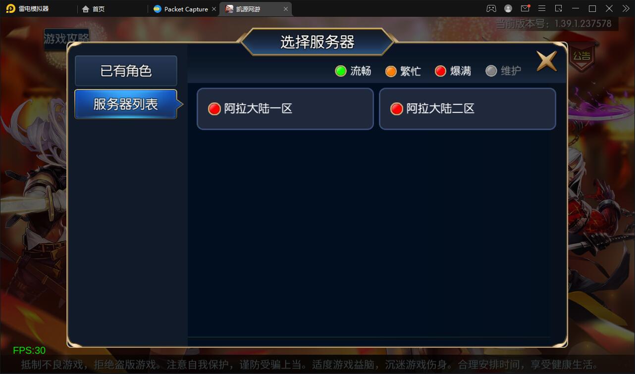 Q390横版闯关手游【雷霆阿拉德】最新整理Linux手工服务端+二区+安卓+运营后台+代理后台+CDK清包后台+GM授权后台