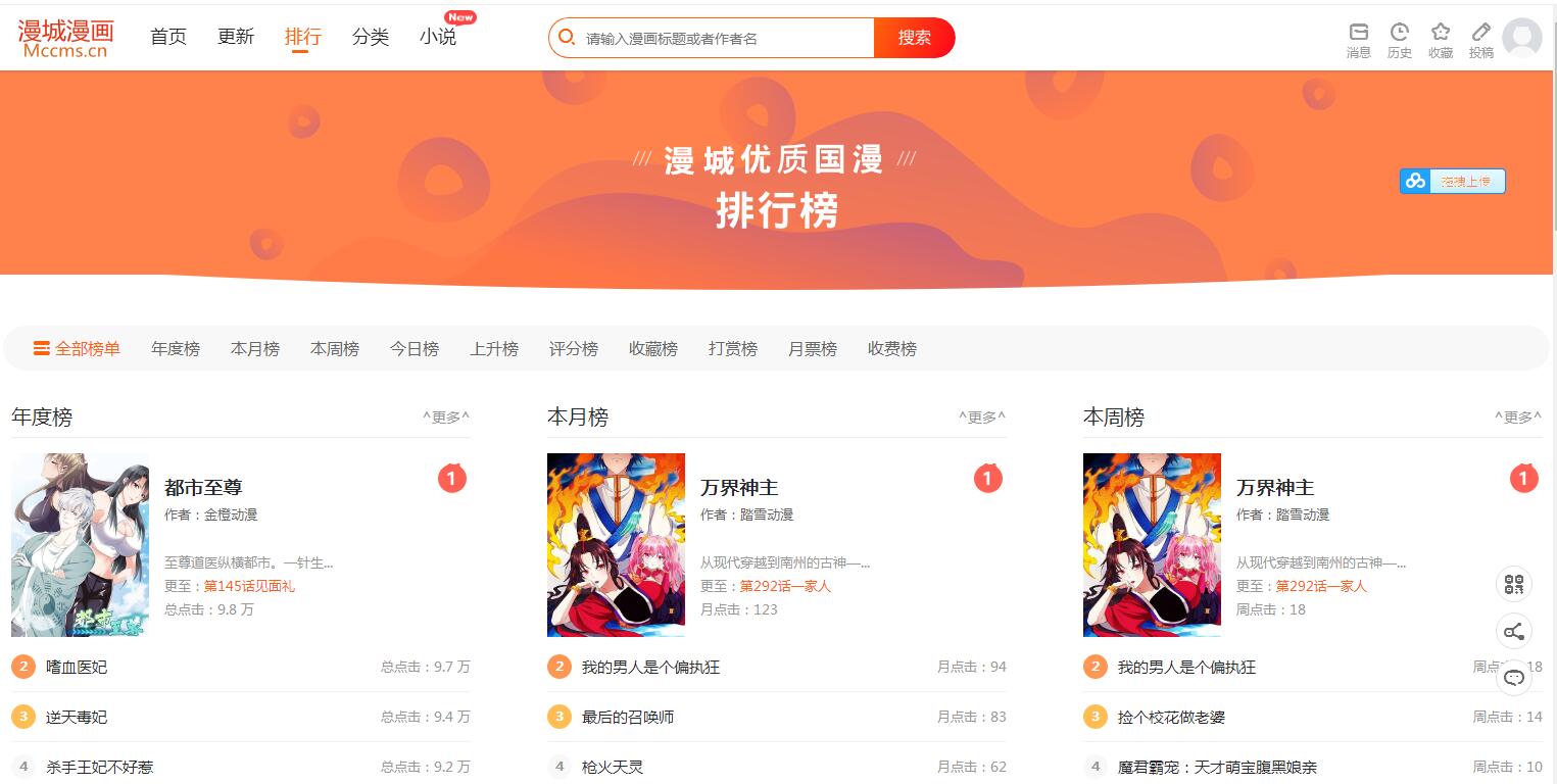 图片[2]-漫画小说CMS系统源码 小说CMS系统源码-玩吧资源站