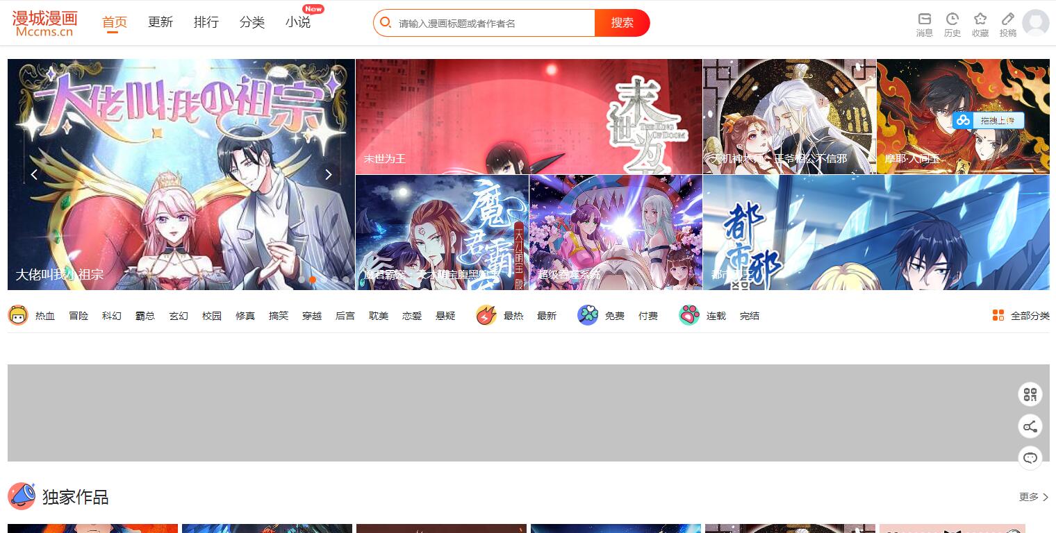图片[1]-漫画小说CMS系统源码 小说CMS系统源码-玩吧资源站