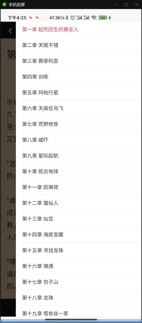 图片[7]-小说源码_APP小说网站源码运营版+视频教程-玩吧资源站