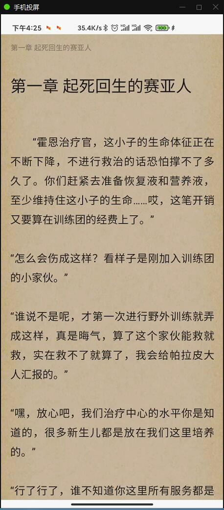 图片[5]-小说源码_APP小说网站源码运营版+视频教程-玩吧资源站