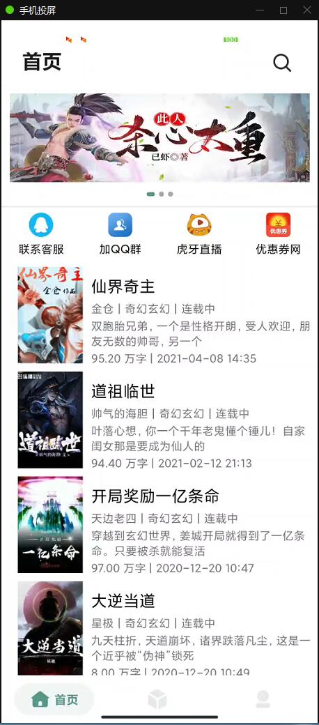 图片[2]-小说源码_APP小说网站源码运营版+视频教程-玩吧资源站