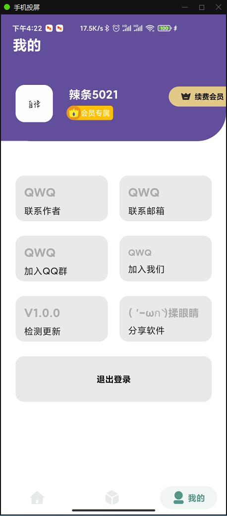图片[4]-小说源码_APP小说网站源码运营版+视频教程-玩吧资源站