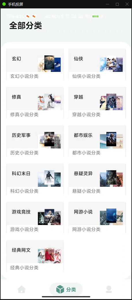 图片[3]-小说源码_APP小说网站源码运营版+视频教程-玩吧资源站