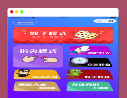 A1521淘宝购买的云开发喝酒神器2.0微信小程序源码（带流量主和重启人生）-玩吧资源站