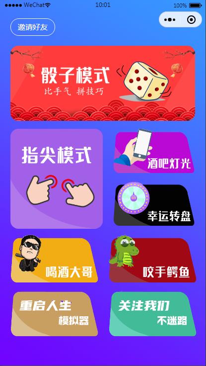 A1521淘宝购买的云开发喝酒神器2.0微信小程序源码（带流量主和重启人生）