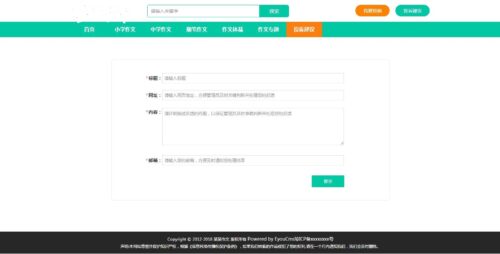 易优CMS精美简洁作文范文网站模板源码下载-玩吧资源站
