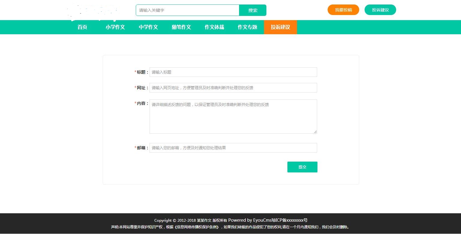 图片[4]-易优CMS精美简洁作文范文网站模板源码下载-玩吧资源站