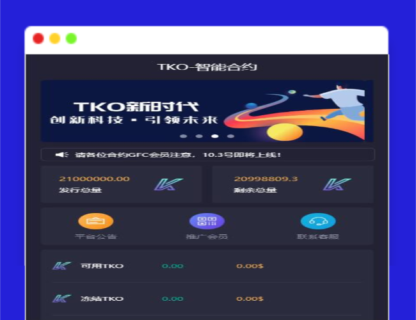 A1525【合约区块链系统】亲测全新UI改版超漂亮区块链合约交易平台多币矿机系统源码-玩吧资源站