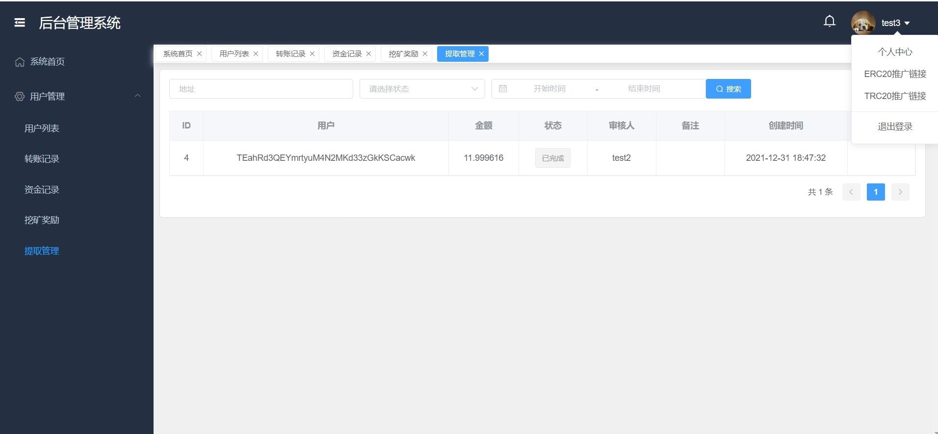 图片[2]-最新云挖矿盗U源码/秒u/盗usdt源码系统带接口源码+视频搭建教程-玩吧资源站