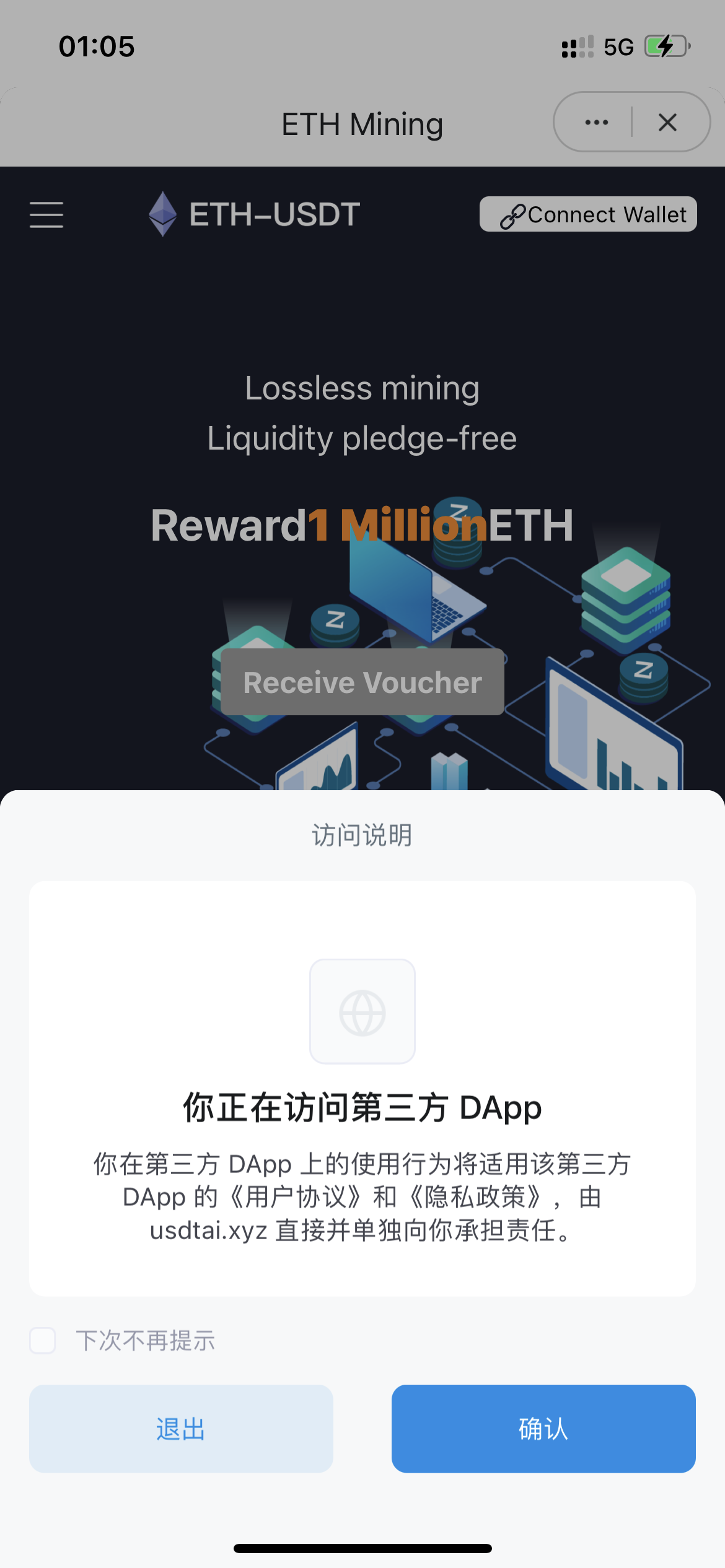 图片[5]-最新云挖矿盗U源码/秒u/盗usdt源码系统带接口源码+视频搭建教程-玩吧资源站