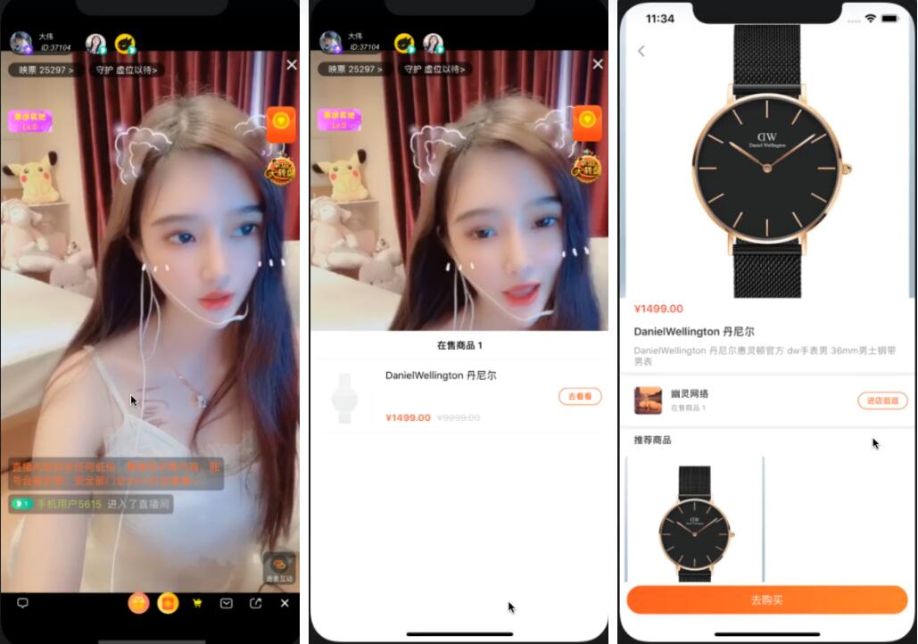 图片[3]-直播带货源码/原生双端APP+详细视频教程-玩吧资源站