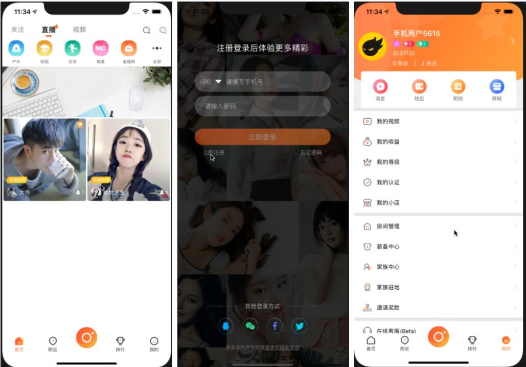 图片[2]-直播带货源码/原生双端APP+详细视频教程-玩吧资源站