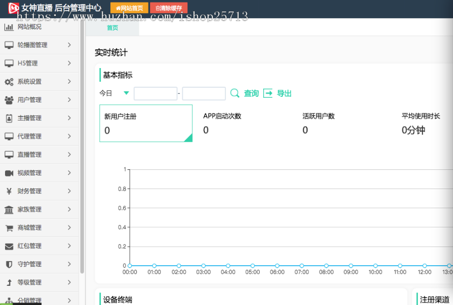 图片[5]-2022直播源码加搭建教程详细运营级别版三端互通 pc+安卓+ios三端源码下载-玩吧资源站