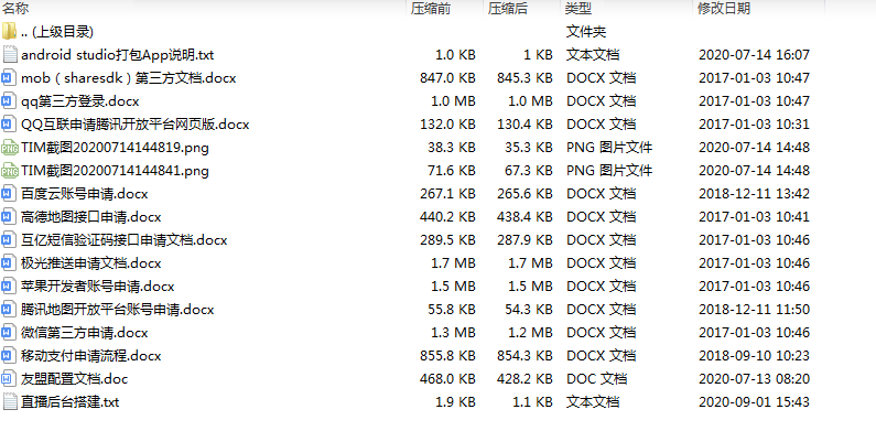 图片[2]-2022直播源码加搭建教程详细运营级别版三端互通 pc+安卓+ios三端源码下载-玩吧资源站