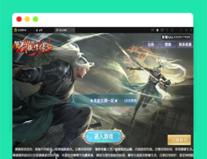 Q392仙侠手游【新剑侠情缘-龙雀】仿官版本最新整理Linux手工服务端+GM充值物品后台-玩吧资源站