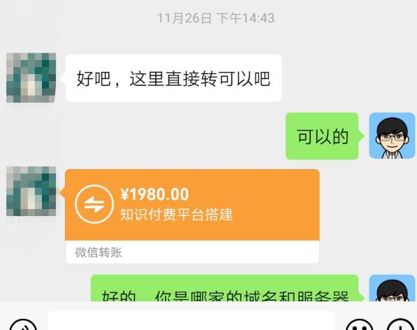 图片[2]-知识付费系统平台搭建项目，一单3000+利润的暴利蓝海项目-玩吧资源站