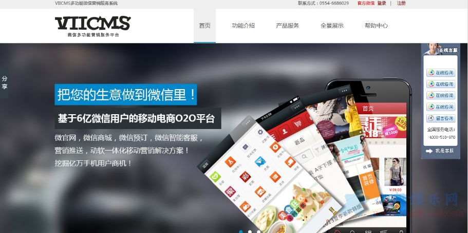 图片[1]-VIICMS微信营销服务系统 微信公众平台-玩吧资源站