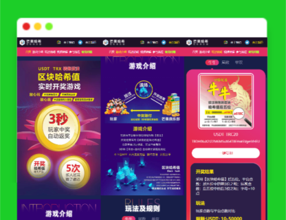 A1527哈希值竞猜源码纯合约的返奖源码/哈希抽奖/USDT抽奖/哈希加秒U-玩吧资源站