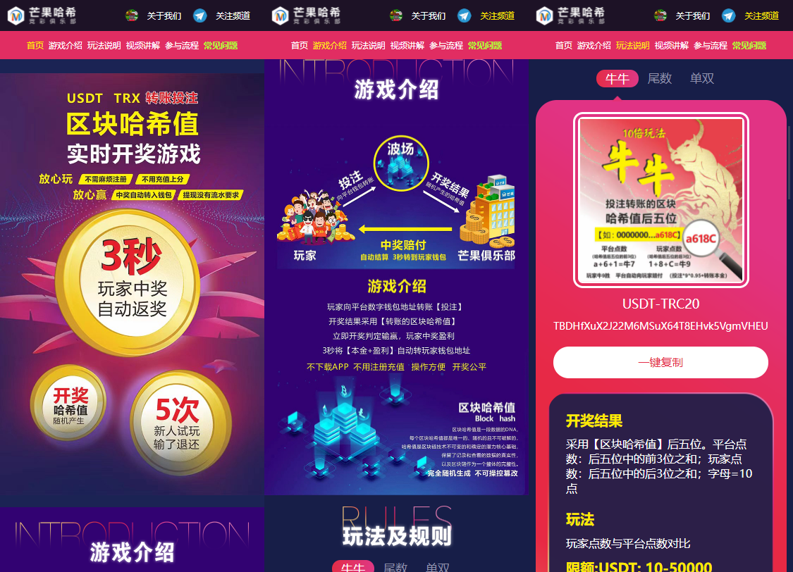 图片[1]-哈希值竞猜源码纯合约的返奖源码/哈希抽奖/USDT抽奖/哈希加秒U-玩吧资源站