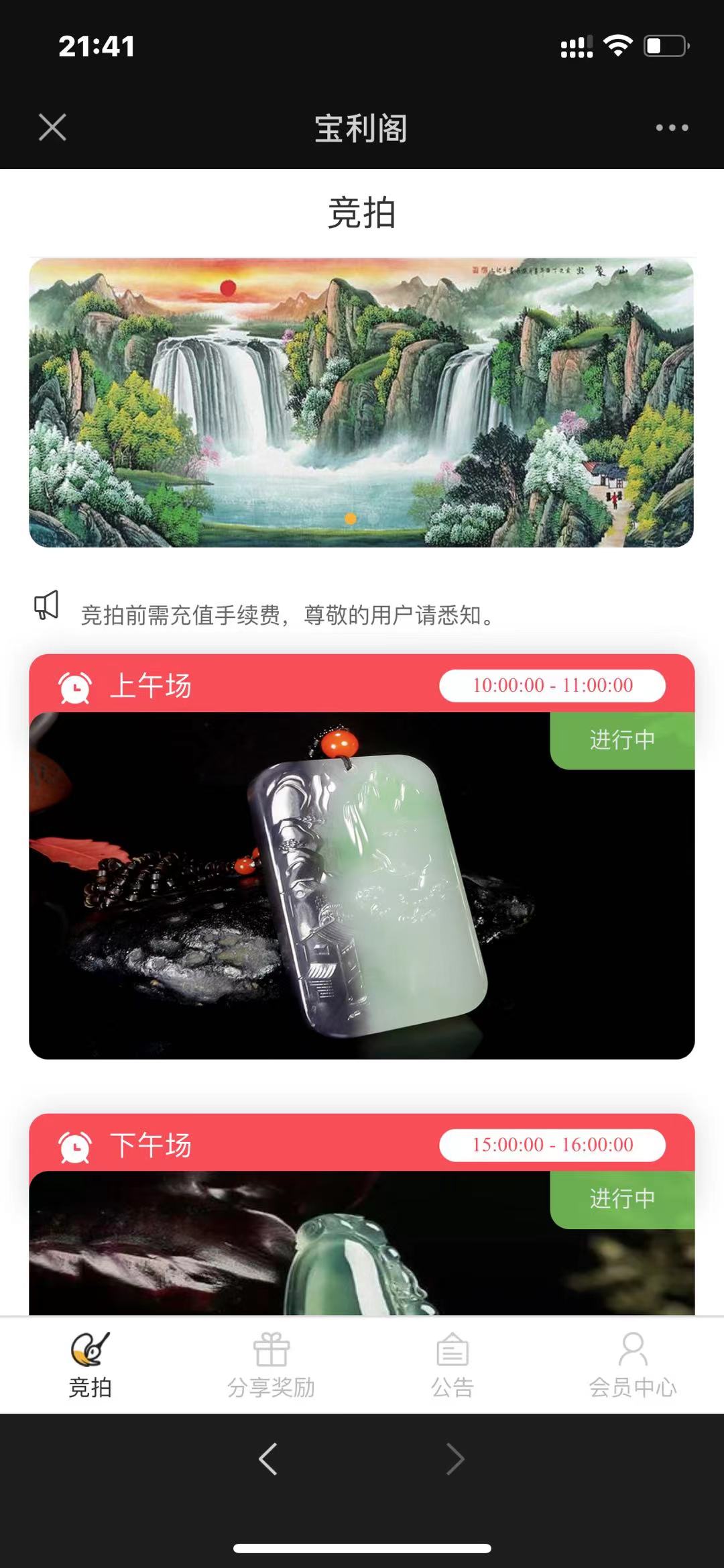 图片[1]-古玩文物字画寄售系统源码-拍卖系统源码-竞拍系统源码转拍系统-玩吧资源站