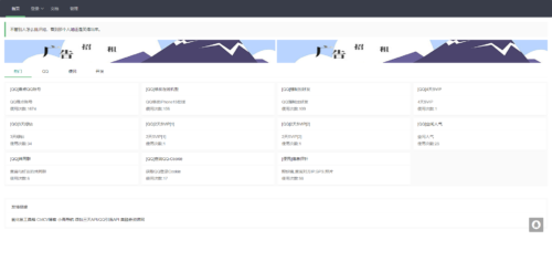 氧化氢在线工具箱VEr1.5源码-玩吧资源站