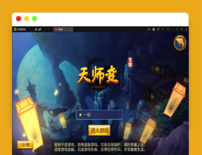 Q395Q萌怀旧手游【天师变/大唐天师传】最新整理Win半手工服务端+充值后台-玩吧资源站