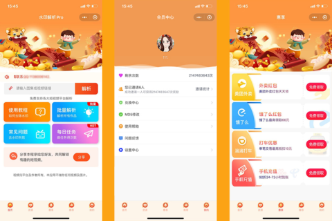 短视频去水印小程序带流量主/CPS/资源/工具/批量解析/修改MD5-玩吧资源站