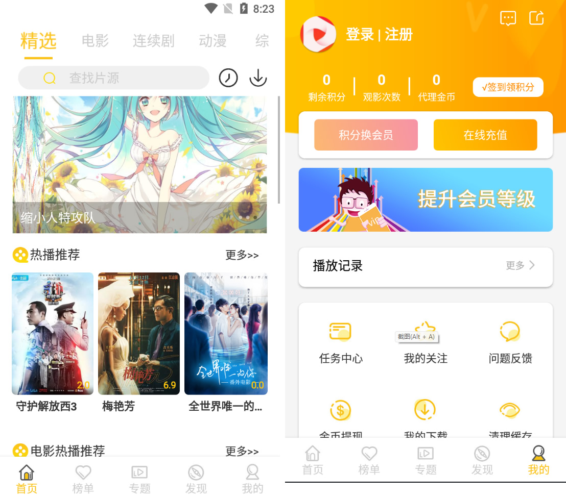 图片[1]-[2022年]萝卜影视APP源码麻花金色UI最新原生版APP-玩吧资源站