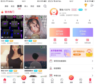 非常漂亮的数诚1对1直播+双端源码/带收徒/带公会/运营版本-玩吧资源站