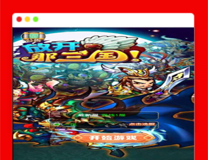 Q397三网H5游戏【放开那三国】最新整理Linux手工服务端+授权后台-玩吧资源站