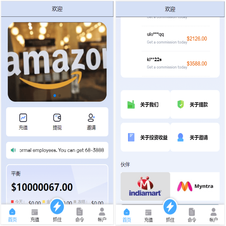 图片[1]-亚马逊抢单源码自动抓取订单任务邀请英文,西班牙语可自动切换语言-玩吧资源站