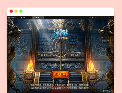Q399战神引擎传奇手游【单职业噩梦火龙】最新整理Win半手工服务端+充值后台-玩吧资源站