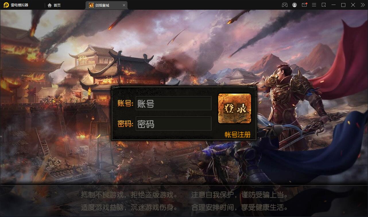 图片[1]-白日门传奇手游【剑指皇城】2022整理Win一键服务端+GM后台-玩吧资源站