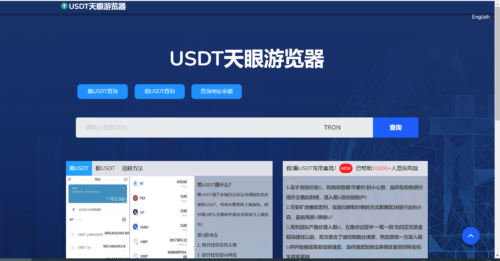 三月首发盗u+本地化接口+新增USDT天眼查暂时只做TRC-玩吧资源站