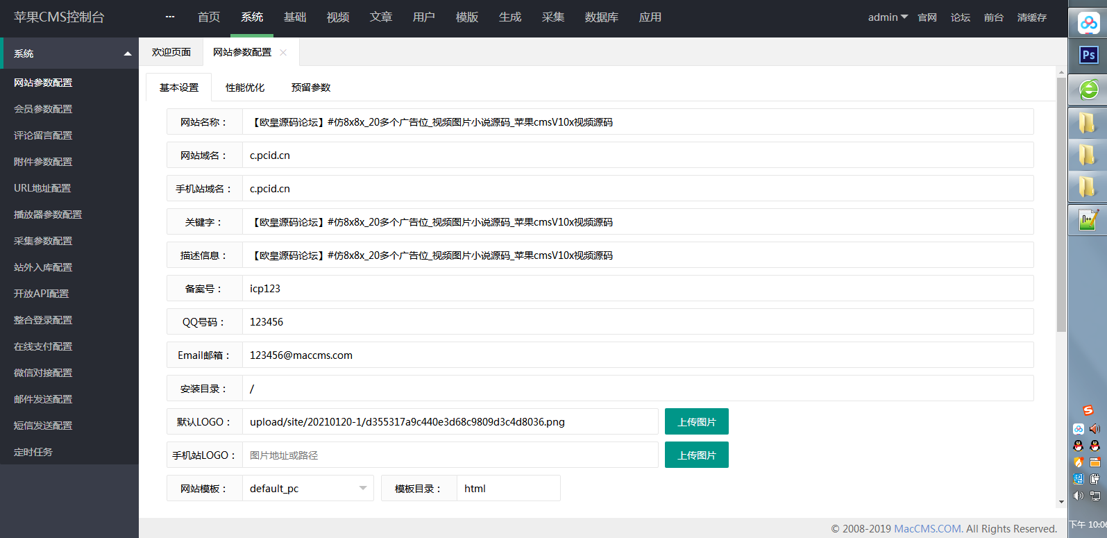 图片[1]-【视频图片网站源码】苹果cmsV10x影视源码[自适应+20个广告位]-玩吧资源站
