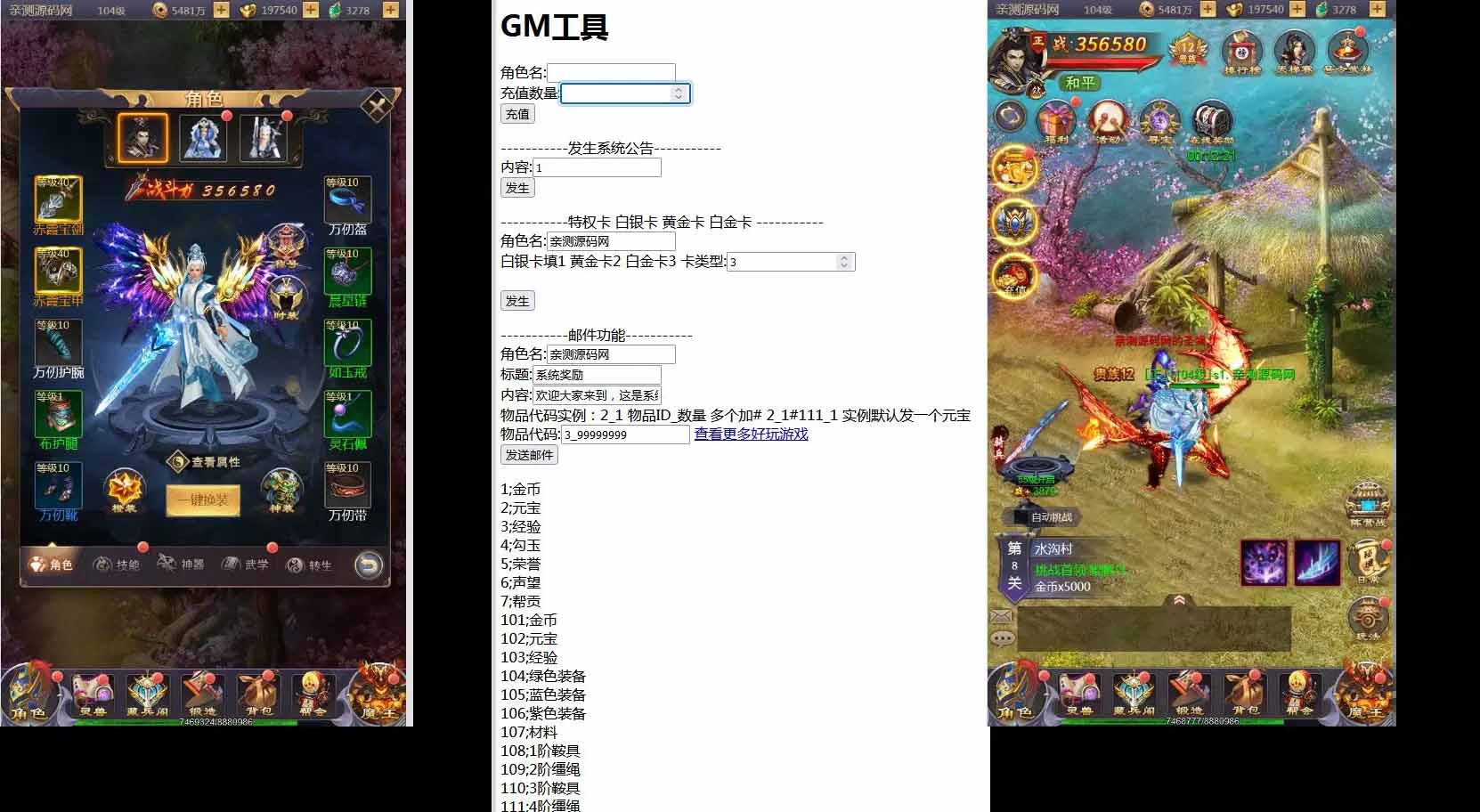 图片[4]-三网H5游戏浪剑天下H5+视频教程|Linux手工服务端+GM后台三网H5游戏浪剑天下H5+视频教程|Linux手工服务端+GM后台-玩吧资源站