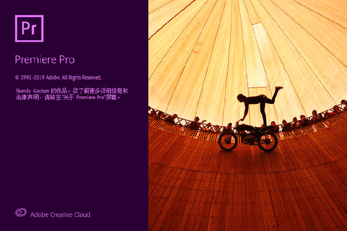 图片[2]-Adobe Premiere Pro 2020 v14.0.3.1 直装破解版-玩吧资源站