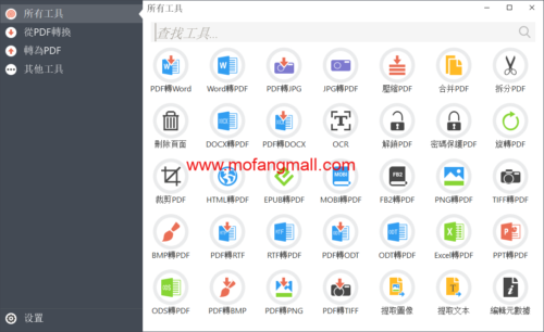 文档格式转换神器,支持PDF转Word、Word转PDF等等转换工具-玩吧资源站